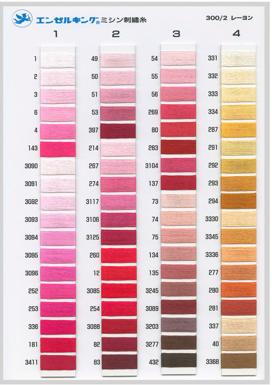 レーヨン300d/2(サガラ・ロック・チェーンステッチにおすすめ)【色番選べます】