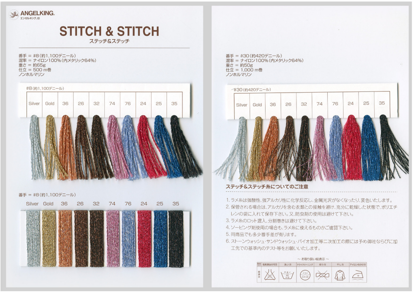 ステッチ&ステッチ見本帳