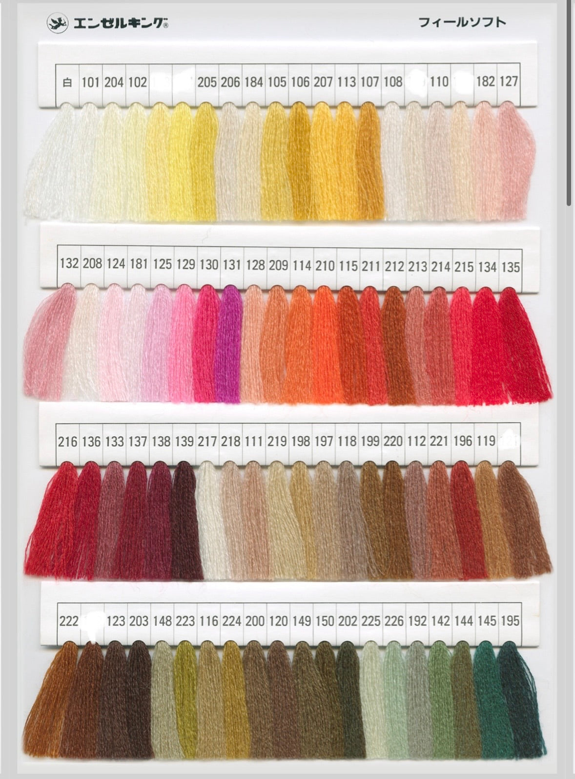 フィールソフト（刺繍・サガラ・チェーンステッチ可）アクリルウールミシン刺繍糸【色番を選べます】
