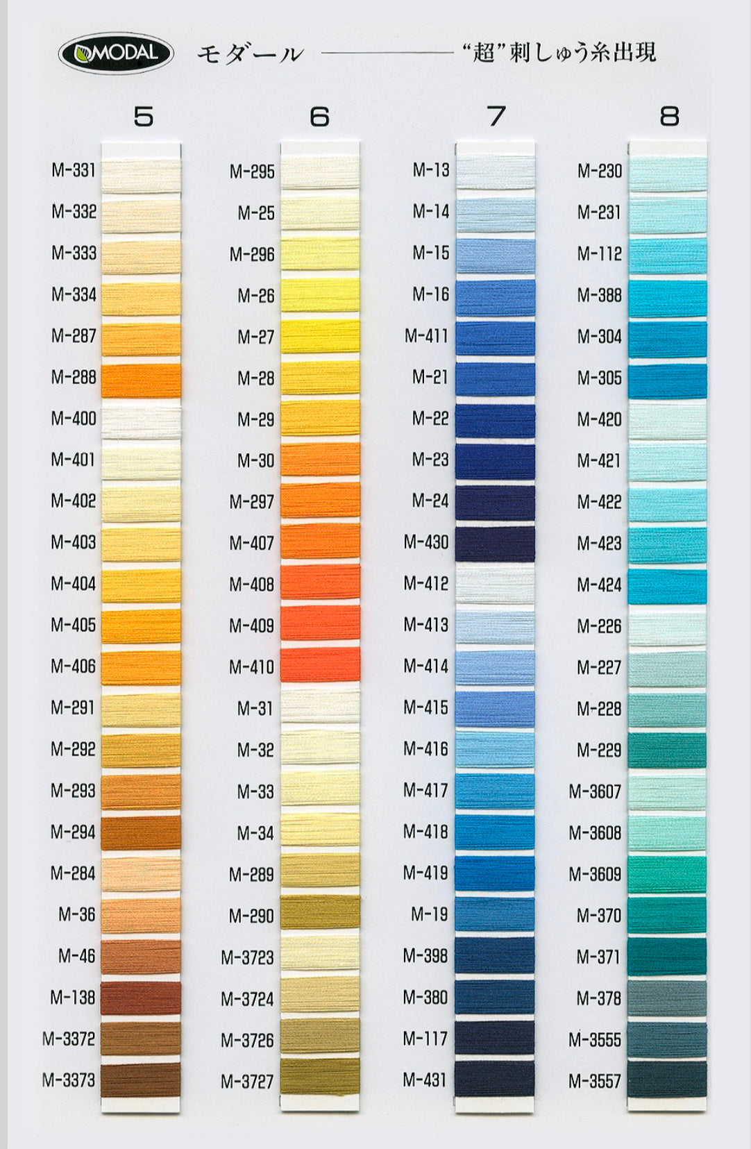 モダール（マットタイプレーヨン糸）【色番が選べます】