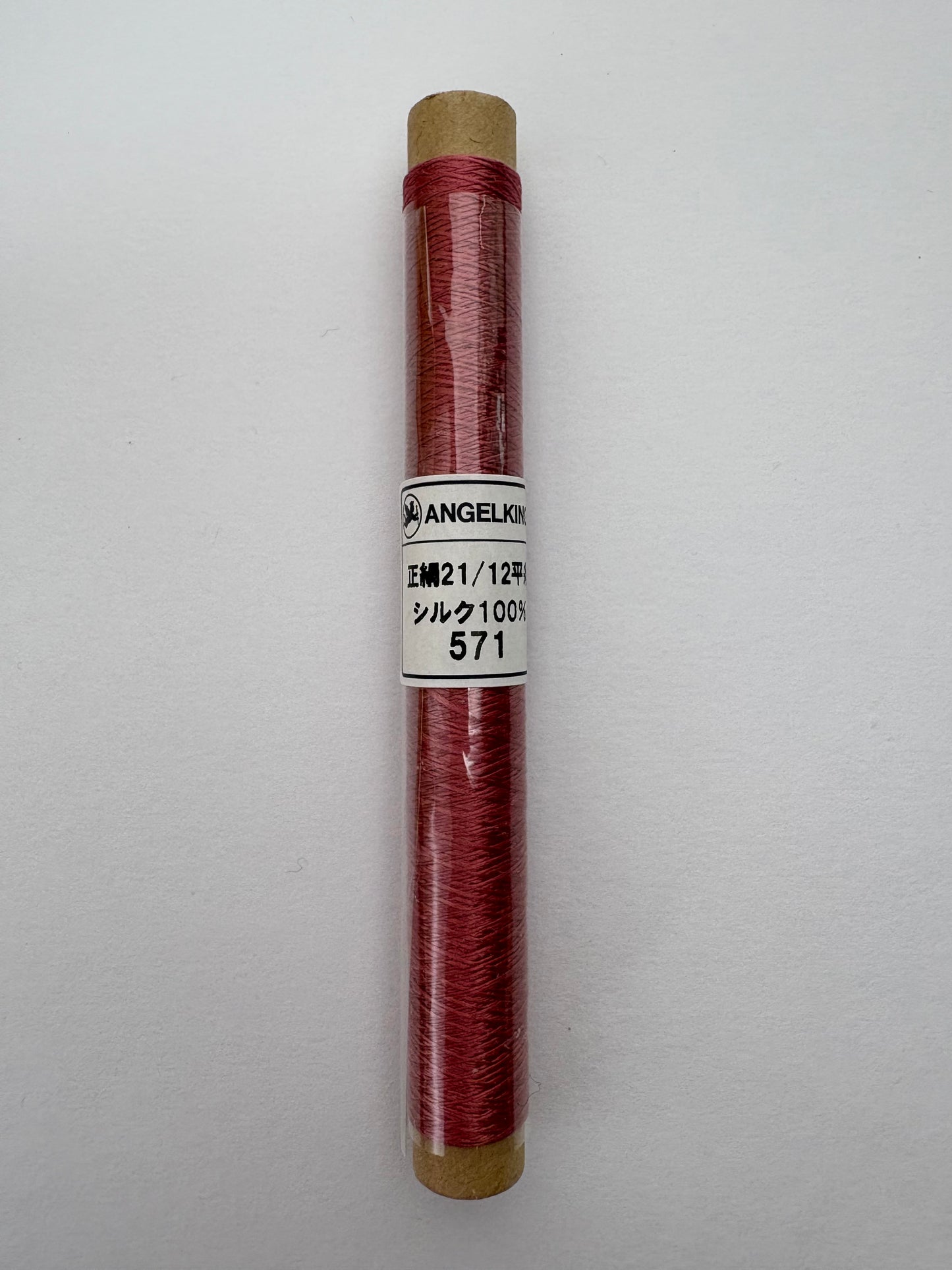 正絹平糸　シルク100％刺しゅう糸　シガレット巻　色番566〜593