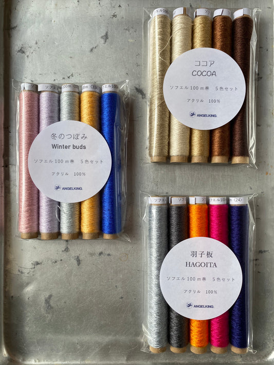 ソフエルセット　冬カラー