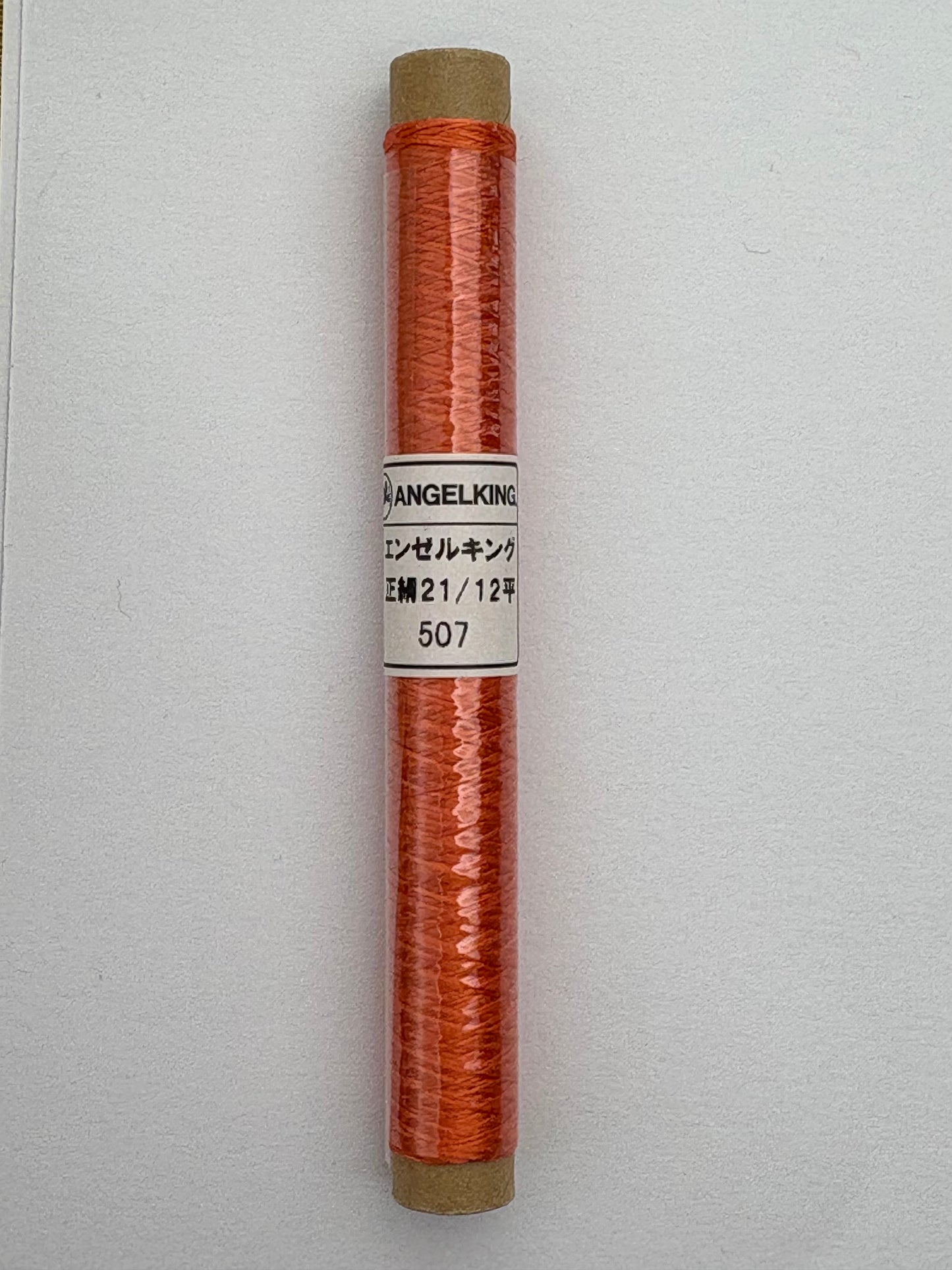 正絹平糸　シルク100％刺しゅう糸　シガレット巻　色番501〜529