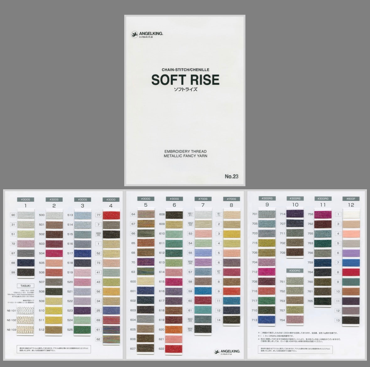 ソフトライズ300SG （サガラ刺繍・編み糸におすすめ）1000m