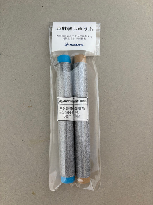 エンゼルキング反射糸（リフレクター糸）　お試しセット