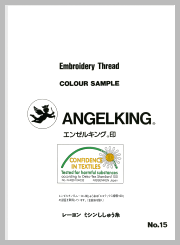 レーヨン150d/2【色番が選べます/３ケタ色番のみ製造・段染め145-173以外】