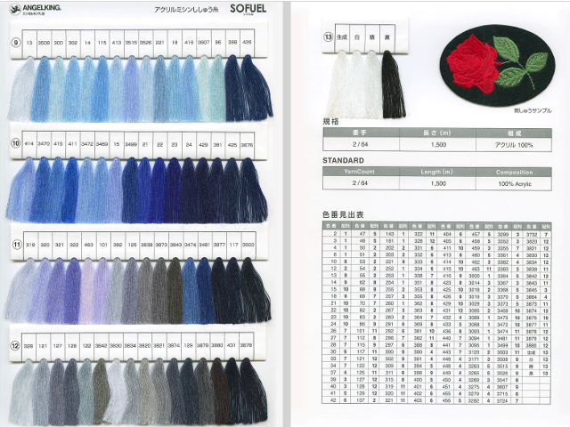 ソフエル　アクリルミシン刺繍糸　【色番を選べます】