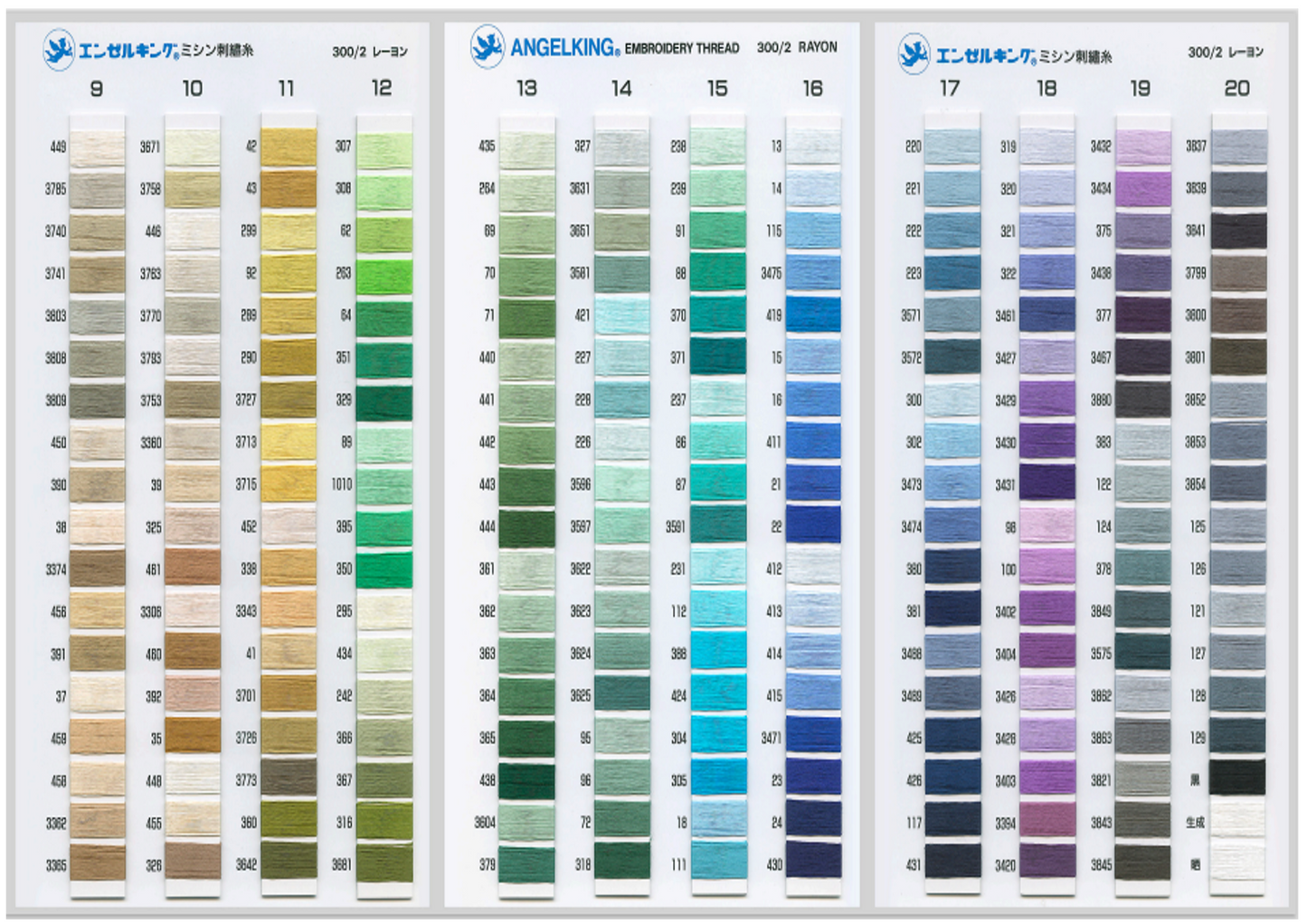 300d/2レーヨン見本帳