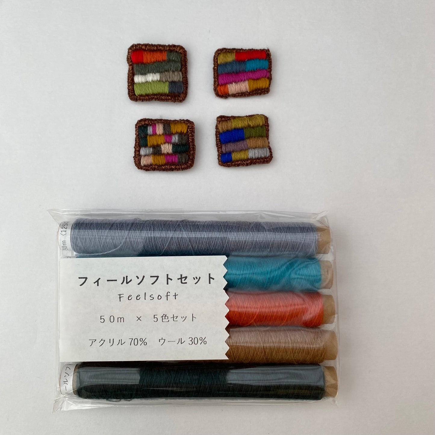 フィールソフトセット（刺繍・ダーニングなど、ふっくら刺繍仕上がり）