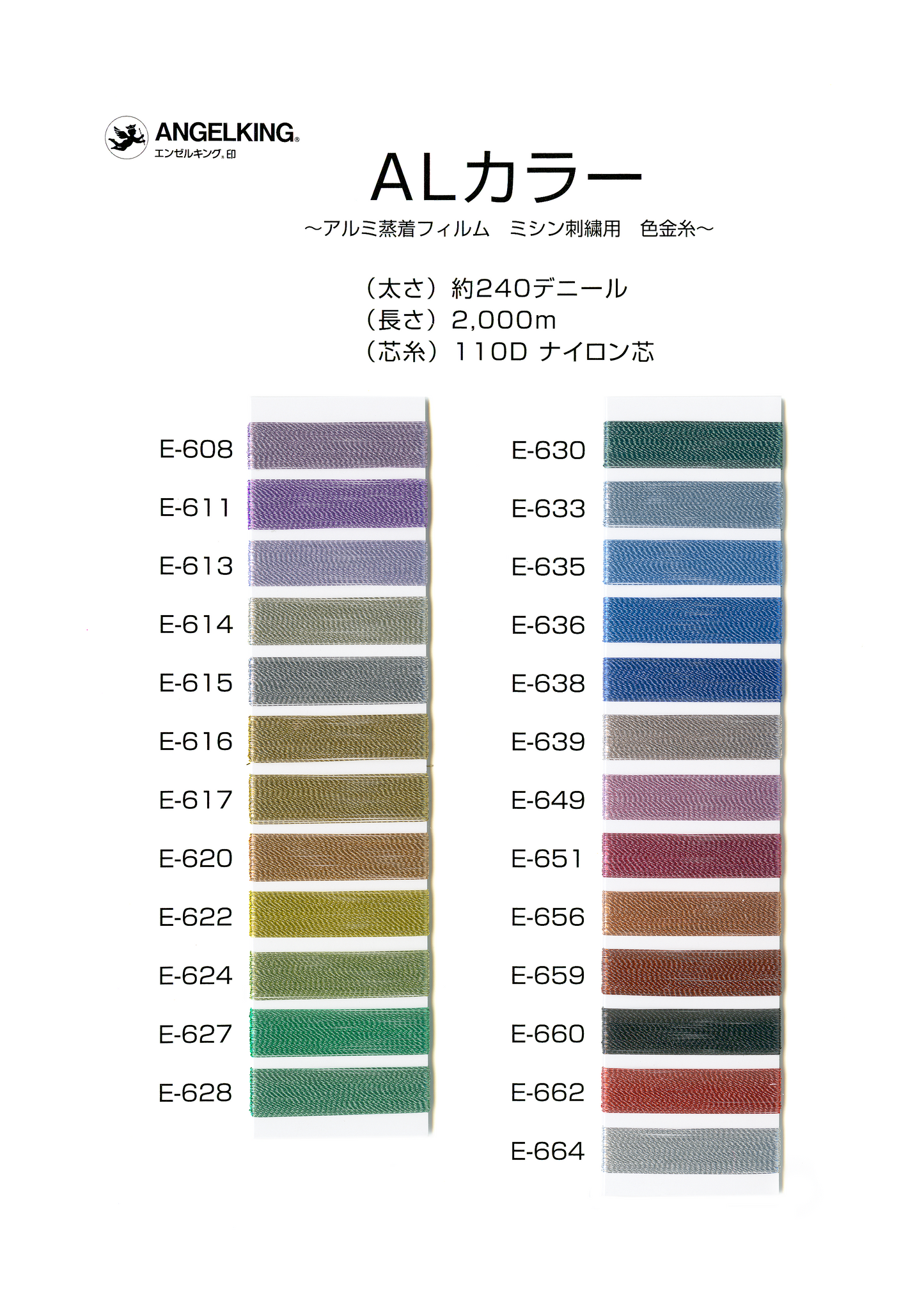 ＡLカラー見本帳