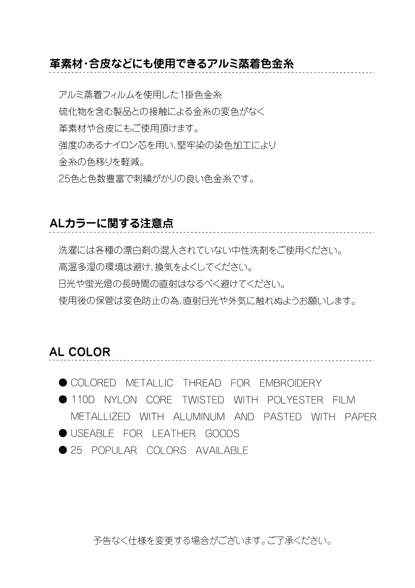 ＡLカラー見本帳