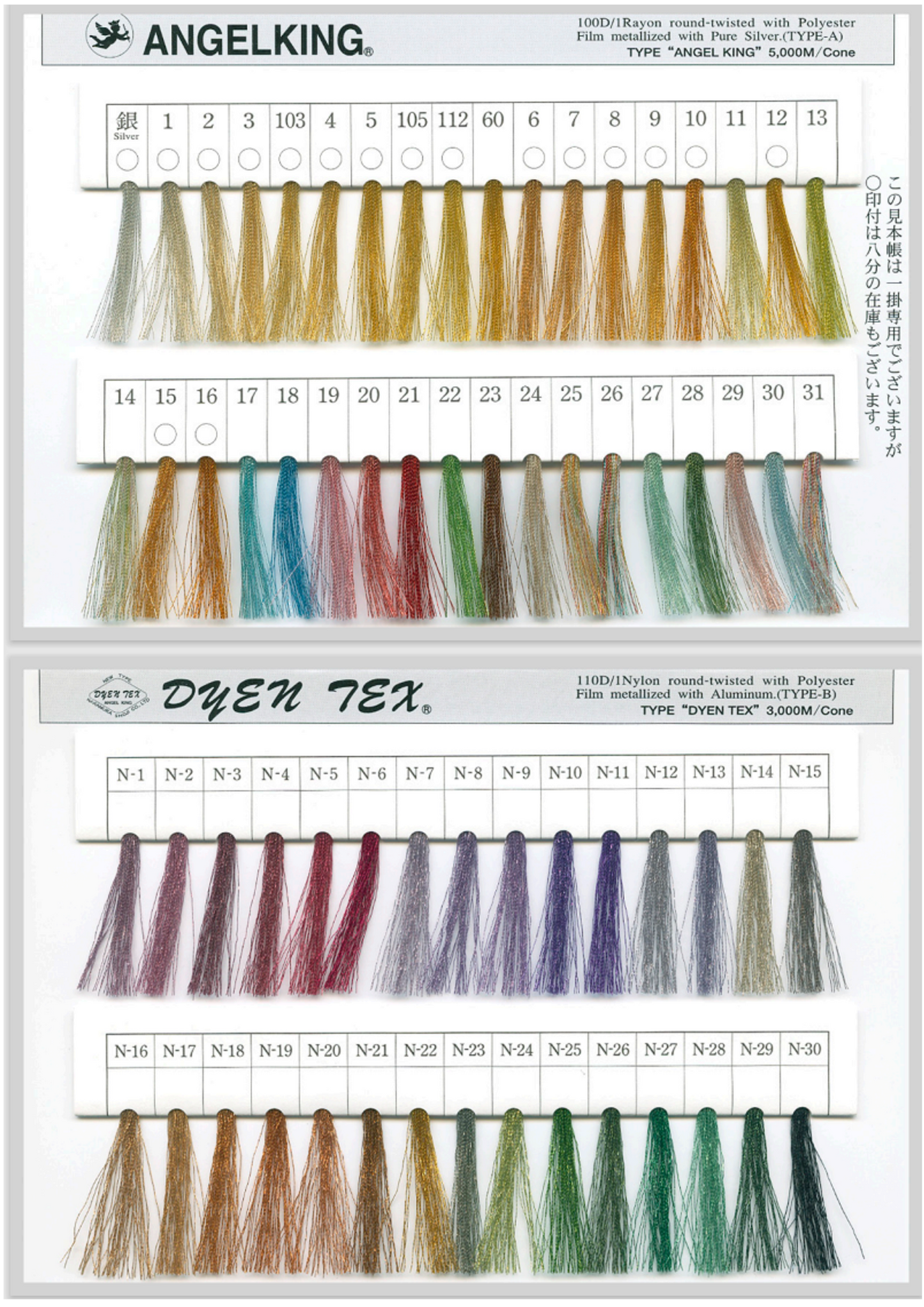 ダインテックス見本帳