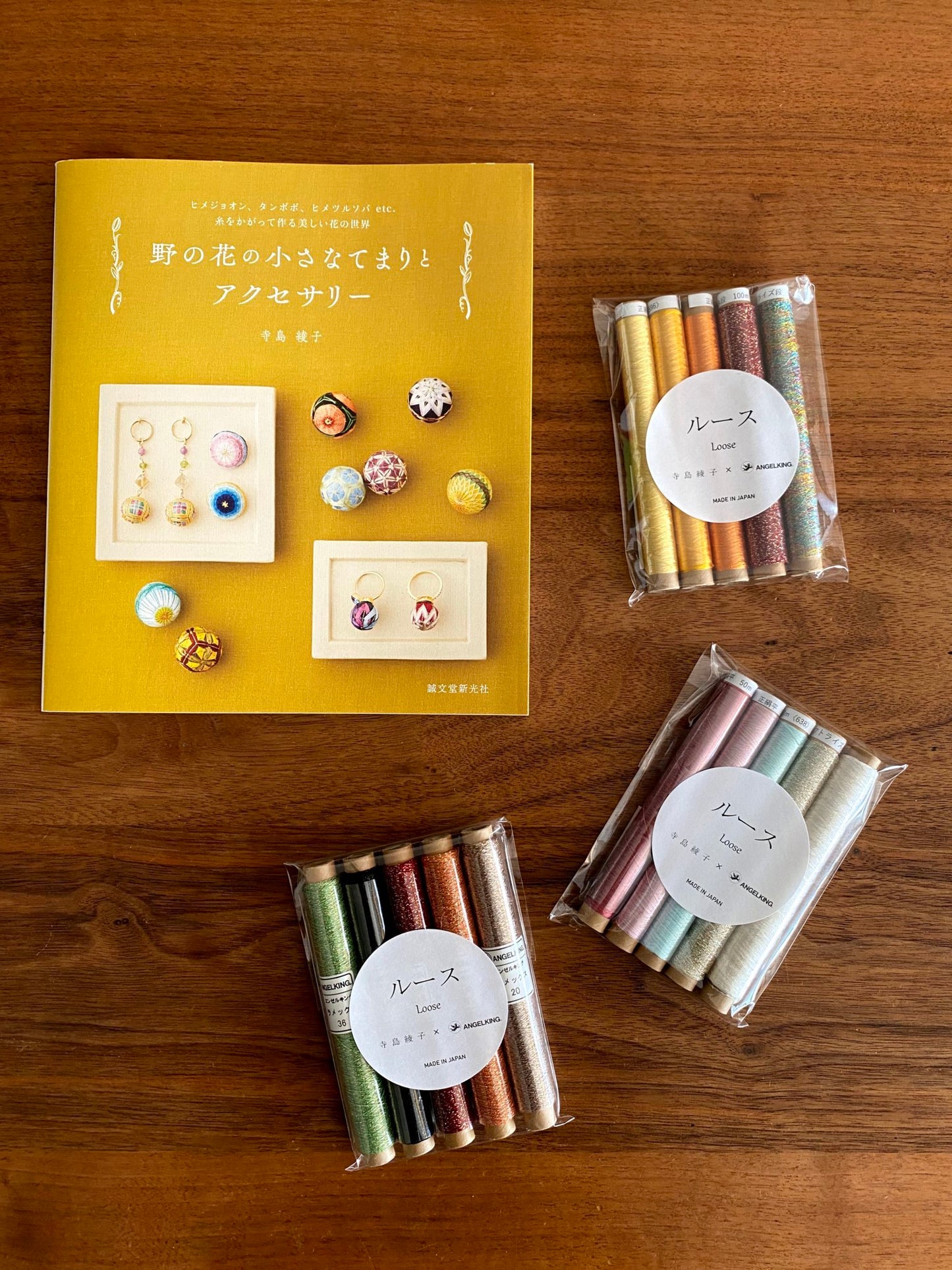 手まり作家 寺島綾子さんコラボセット＜ルース＞