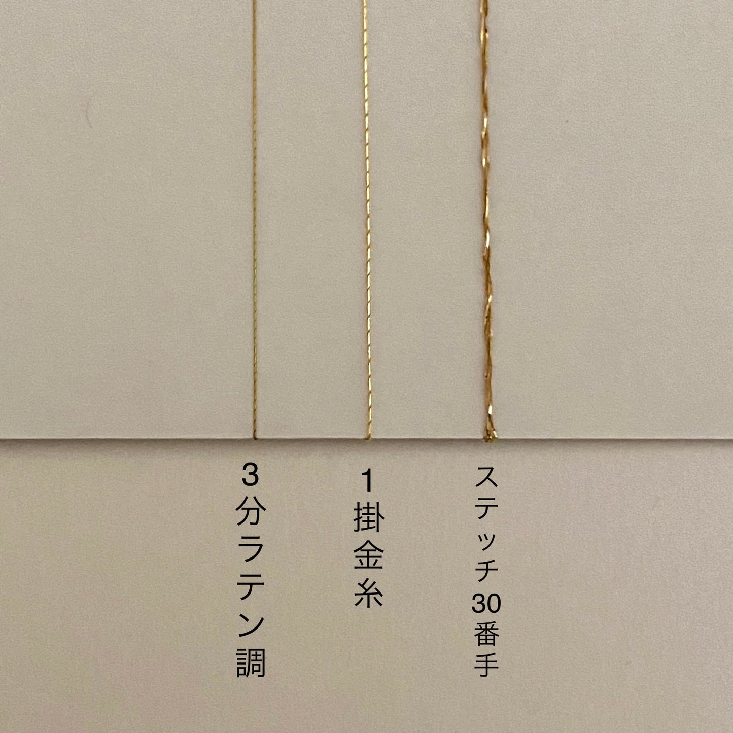 3分ラテン調　（極細マルチカラー金糸）　100ｍ　