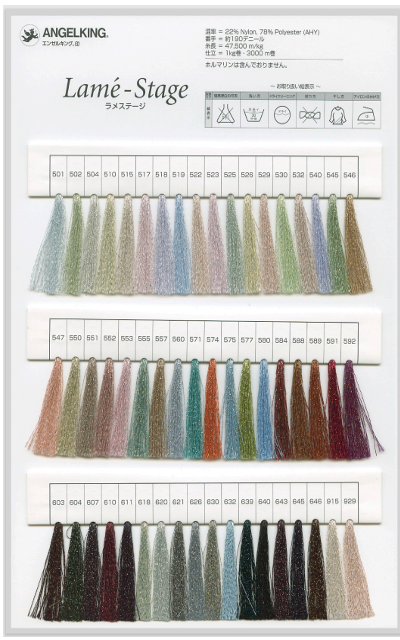 ラメステージ見本帳