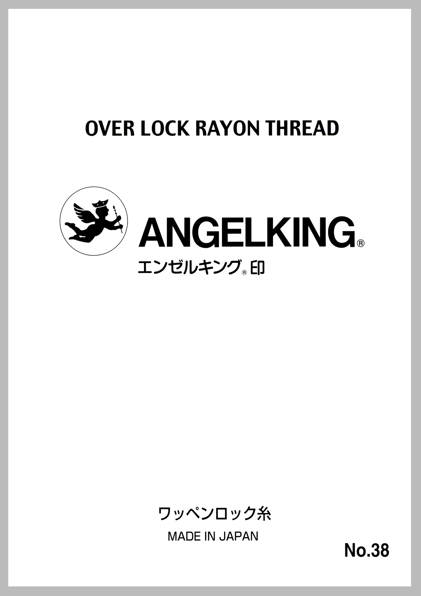 ワッペンロック糸見本帳