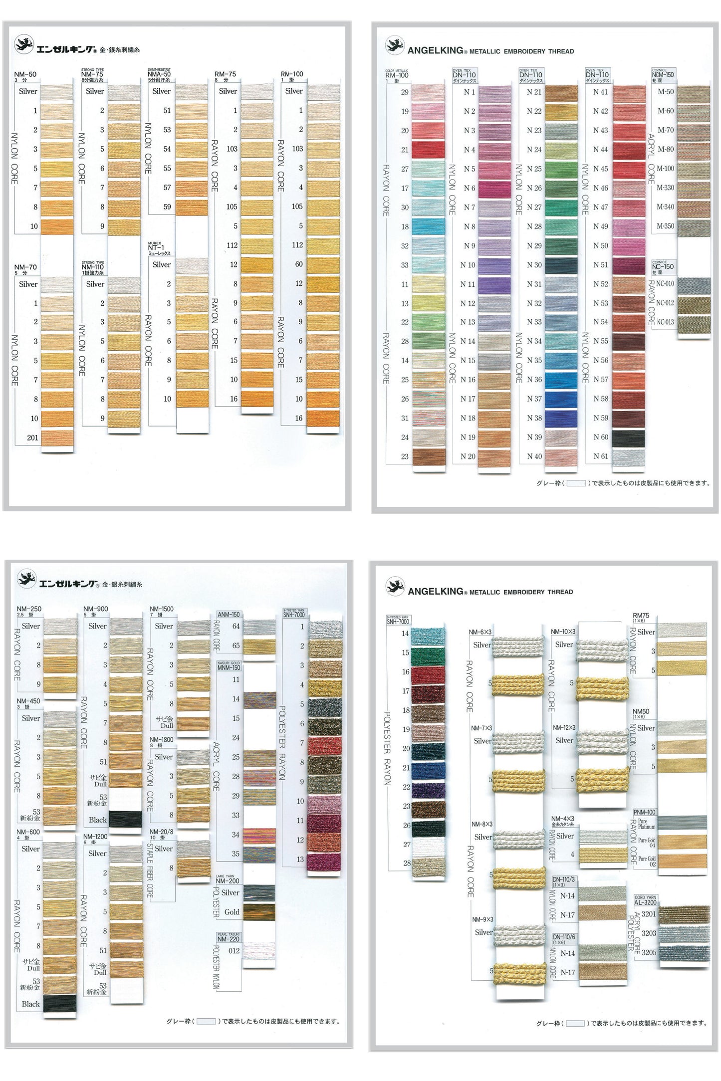 ANGELKING METALLICS 見本帳