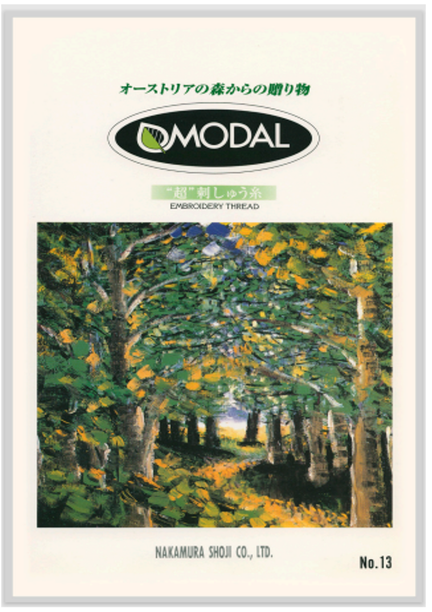 モダール（マットタイプレーヨン糸）【色番が選べます】