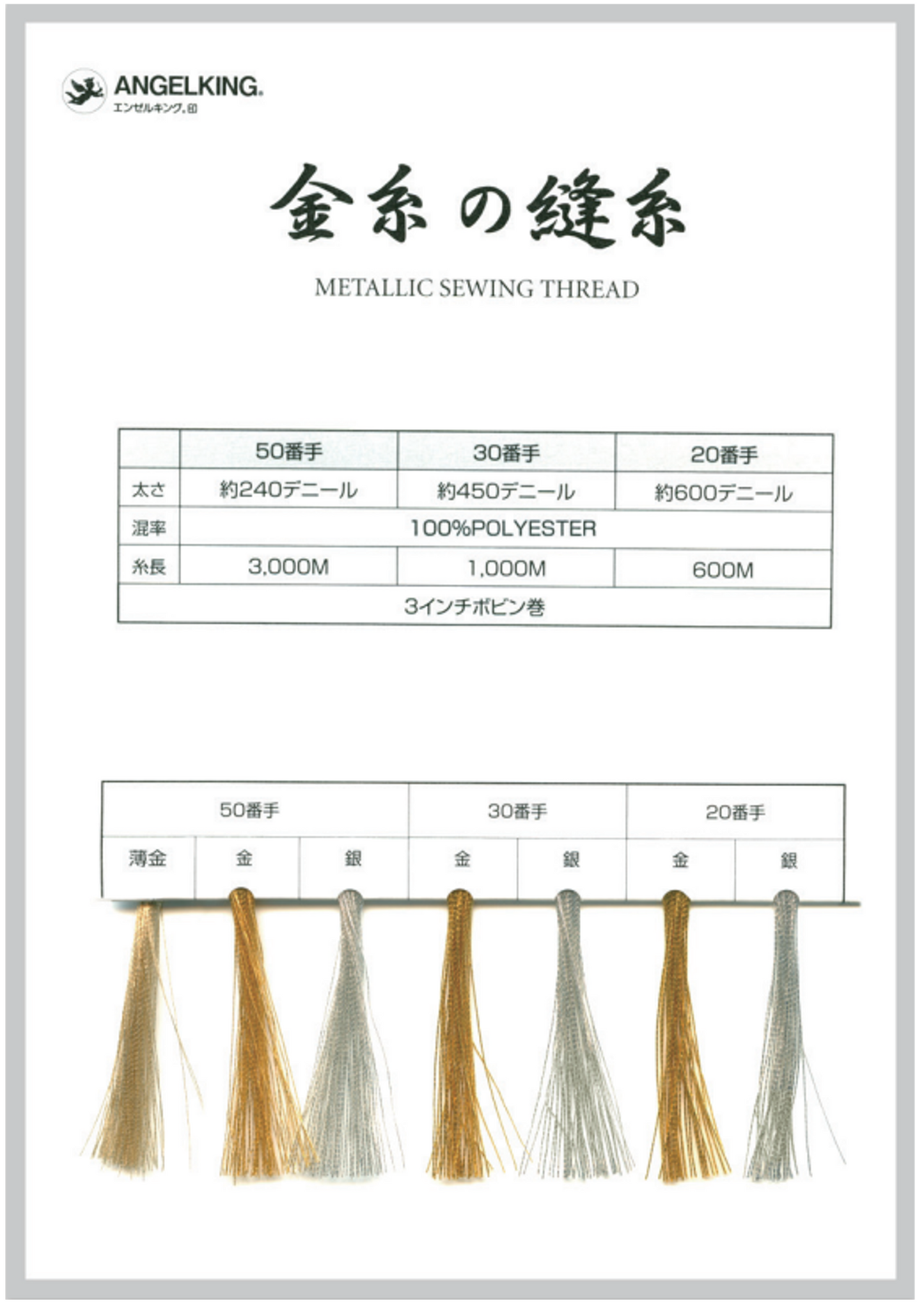 金糸の縫糸見本帳