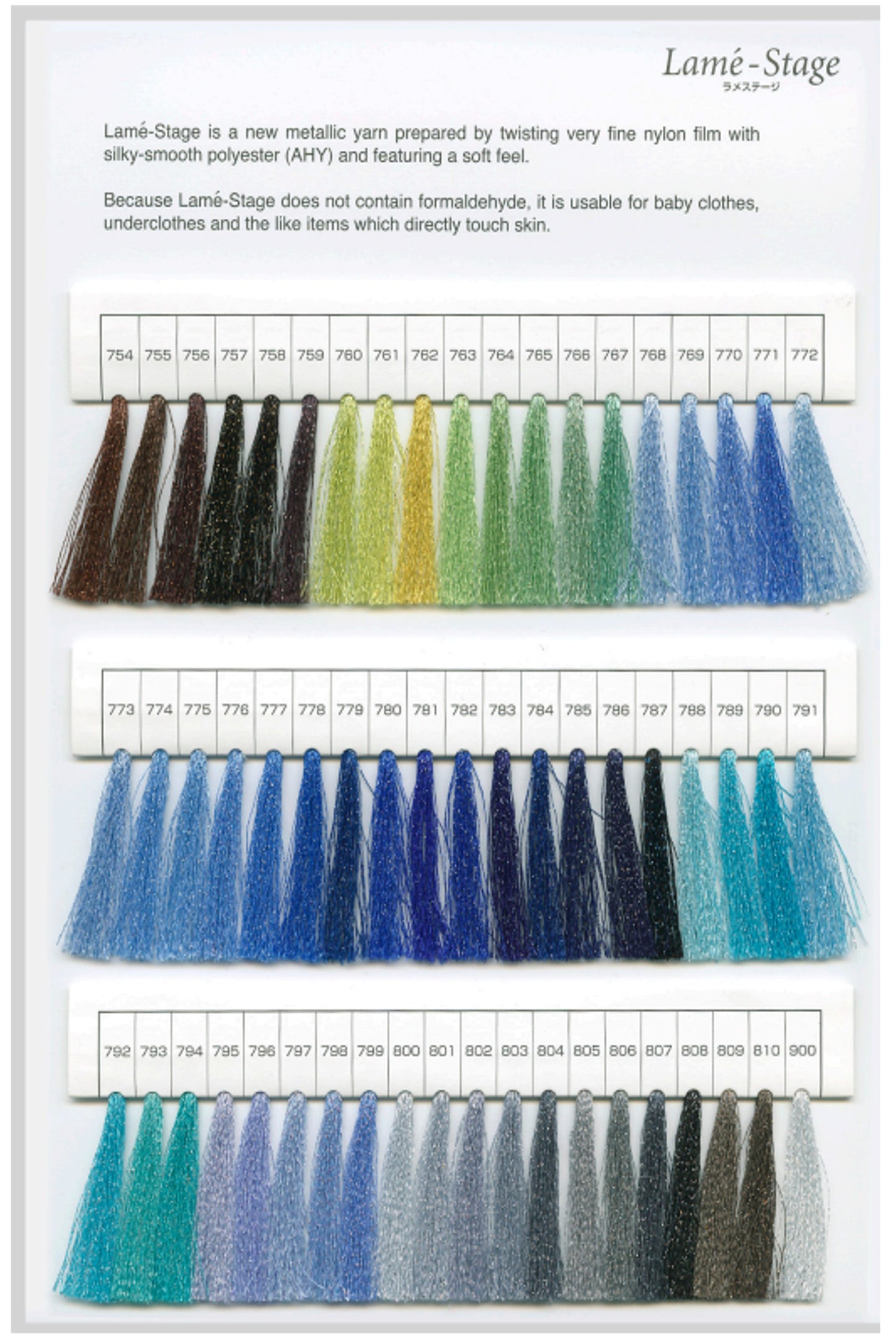 ラメステージ（エコテックス認証商品）　【色番が選べます】　