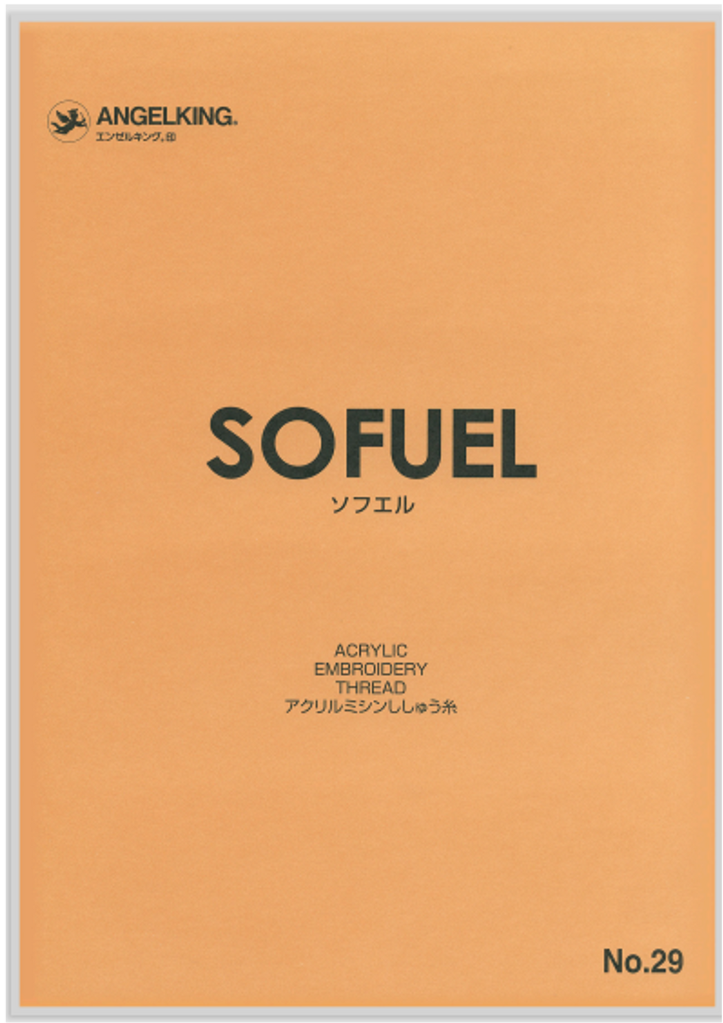 ソフエル見本帳