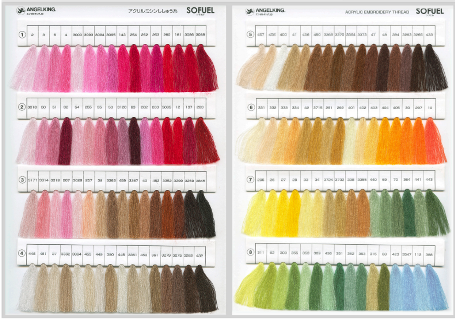 ソフエル見本帳