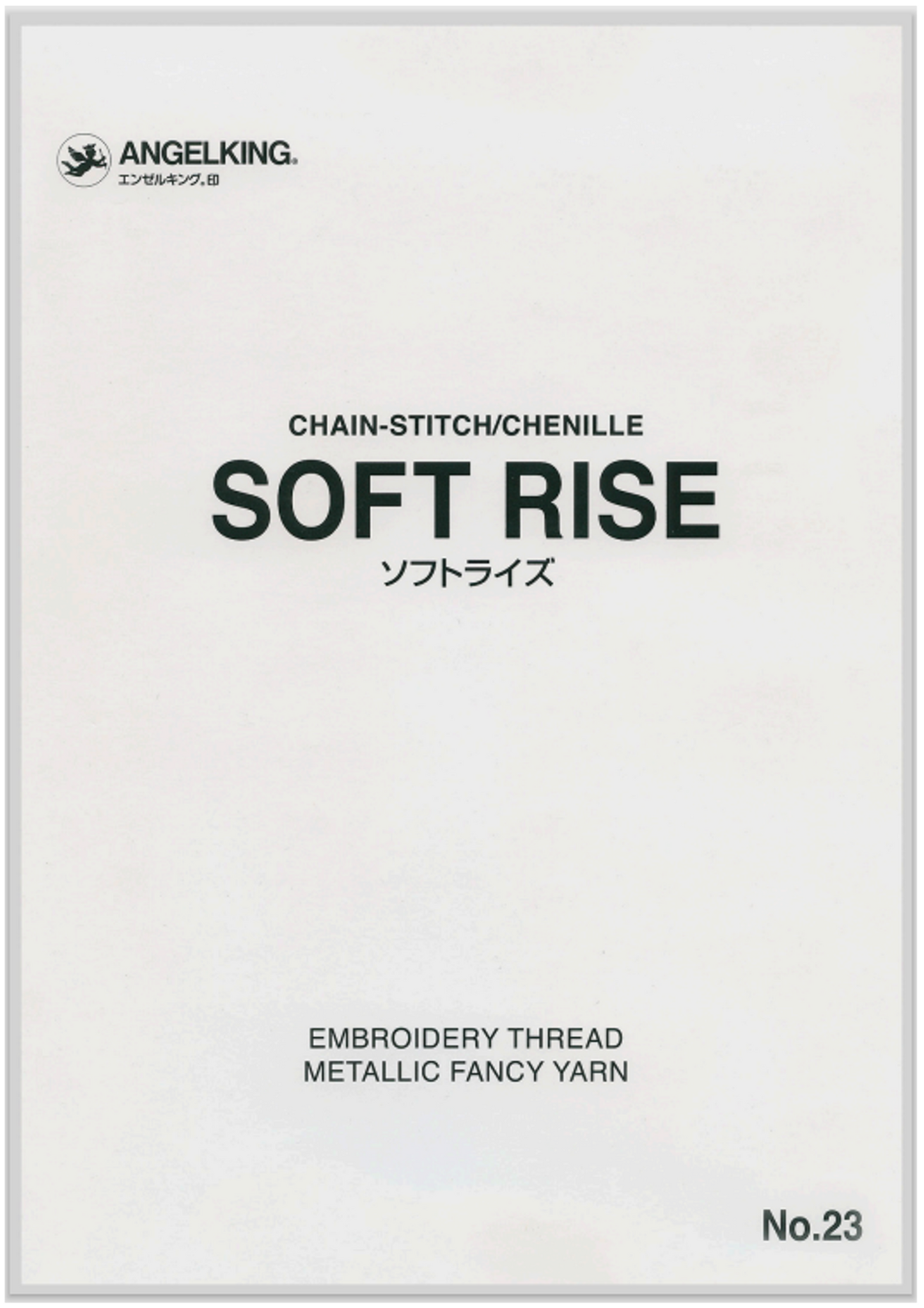 ソフトライズ見本帳