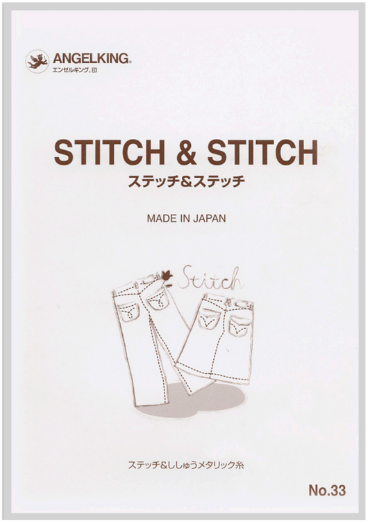 ステッチ＆ステッチ見本帳